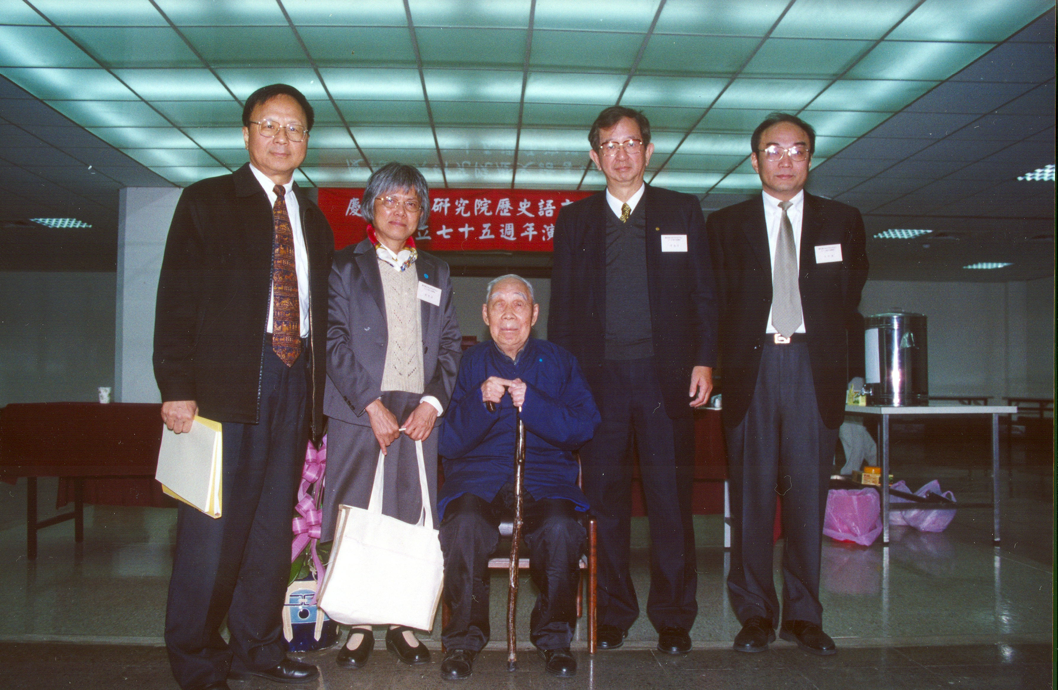 2003年史語所創所75週年所慶演講會